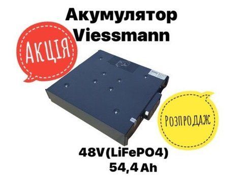Акумулятор Viessmann 48V, (LiFePO4), 2,4 kWh 17 фото